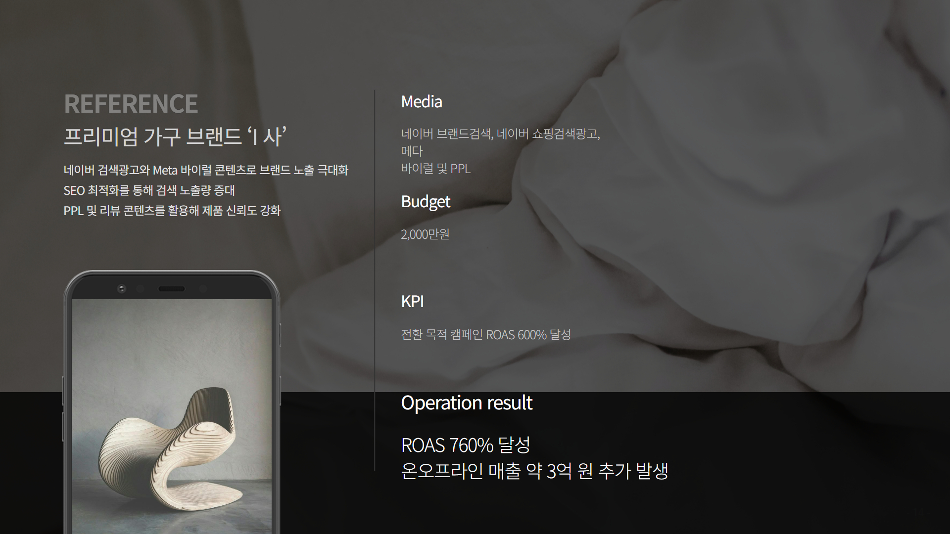 가구업종 레퍼런스_이정택 (1).jpg